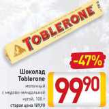 Магазин:Билла,Скидка:Шоколад Toblerone