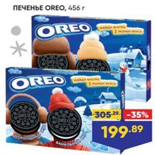 Акция - ПЕЧЕНЬЕ OREO