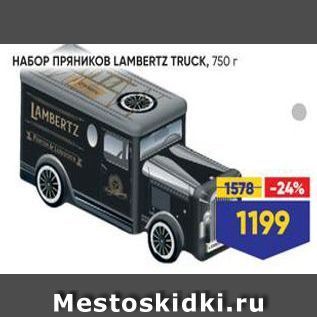 Акция - НАБОР ПРЯНИКОВ LАМBERTZ TRUCK