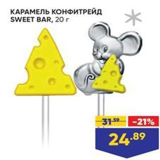 Акция - КАРАМЕЛЬ КОНФИТРЕЙД SWEET BAR