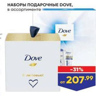 Акция - НАБОРЫ ПОДАРОЧНЫЕ DOVE