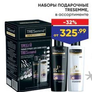 Акция - НАБОРЫ ПОДАРОЧНЫЕ TRESEMME