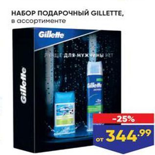 Акция - НАБОР ПОДАРОчный GILLETTE