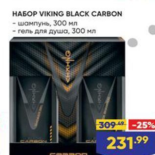 Акция - HABOP VIKING BLACK CARBON