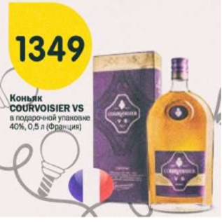 Акция - Коньяк Courvoisier Vs 40%