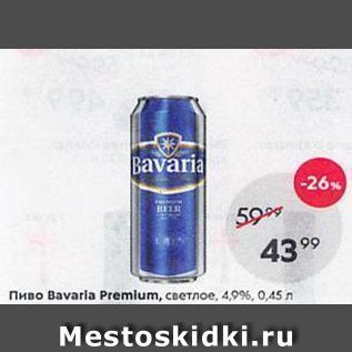 Акция - Пиво Bavaria Premium