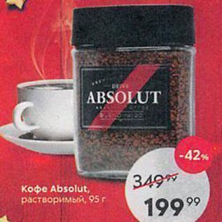 Акция - Кофе Absolut