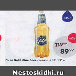 Акция - Пиво Gold Mine Beer