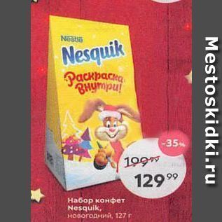 Акция - Набор конфет Nesquik