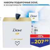 Лента Акции - НАБОРЫ ПОДАРОЧНЫЕ DOVE