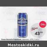 Пятёрочка Акции - Пиво Bavaria Premium
