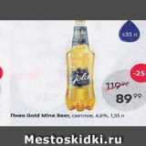 Пятёрочка Акции - Пиво Gold Mine Beer