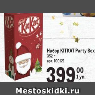 Акция - Набор KITKAT