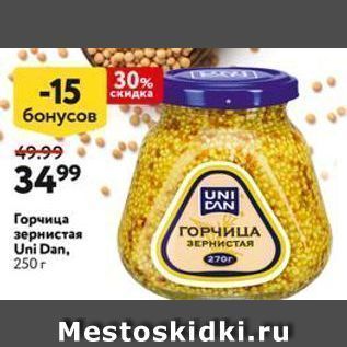 Акция - Горчица зернистая Uni Dan