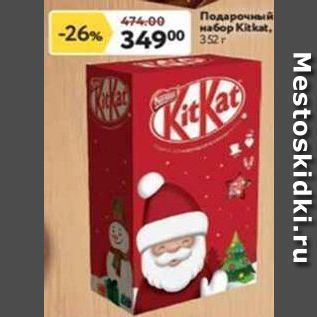 Акция - Подарочный Haбop Kitkat