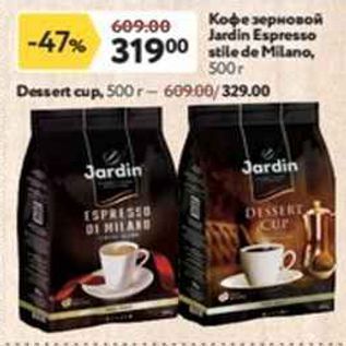 Акция - Кофе зерновой Jardin Espresso