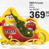Метро Акции - M&M Friends 325r Санки 