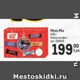 Метро Акции - Minis Mix 200 r Набор конфет