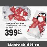 Метро Акции - Плед New Year Print 