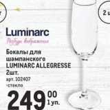 Метро Акции - Бокалы для шампанского LUMINARC