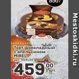 Магазин:Метро,Скидка:Торт Шоколадный с апельсином MIREL 