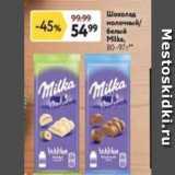 Магазин:Окей,Скидка:Шоколад молочный белый Milka