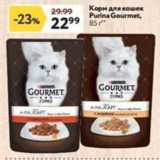 Магазин:Окей,Скидка:Корм для кошек Purina Gourmet
