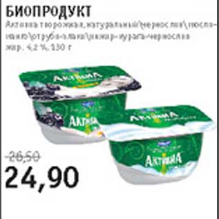 Акция - Биопродукт Активиа