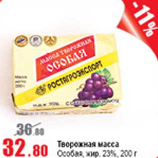 Акция - Творожная масса Особая