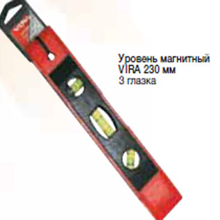 Акция - Уровень магнитный VIRA 230 мм