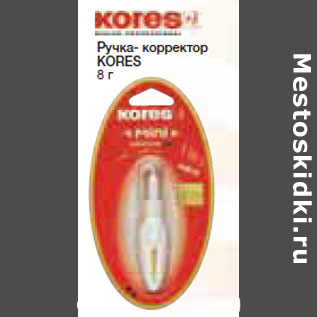 Акция - Ручка- корректор KORES