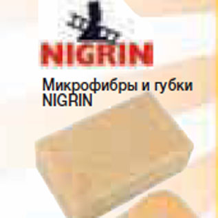 Акция - Микрофибры и губки NIGRIN