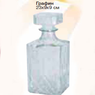 Акция - Графин 23х9х9 см
