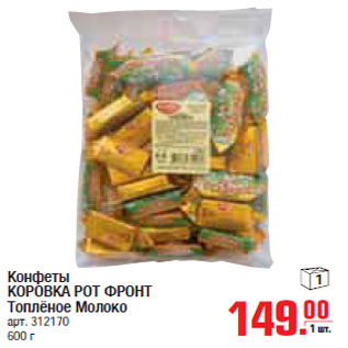 Акция - КОНФКТЫ РОТ ФРОНТ