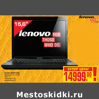 Акция - НОУТБУК LENOVO N 580