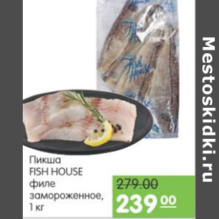 Акция - ПИКША FISH HOUSE