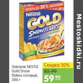 Акция - ЗАВТРАК ГОТОВЫЙ NESTLE GOLD FLAKES