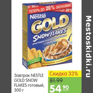 Акция - завтрак Nestle Gold Snow Flakes