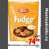 Магазин:Окей,Скидка:МЯГКИЙ ИРИС FUDGE