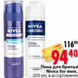 Магазин:Окей,Скидка:Пена для бритья Nivea for men