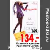Магазин:Окей,Скидка:Кооготки женские руан Pierre Cardin