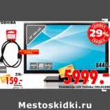 Магазин:Окей,Скидка:телевизор Led Toshiba 19EL933RB