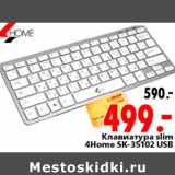 Магазин:Окей,Скидка:Клавиатура Slim 4 home SK-35102 USB