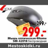 Магазин:Окей,Скидка:мышь оптическая 4home SM-42019