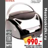 Магазин:Окей,Скидка:магнитола SD|MP3 Supra BB-CD119U