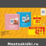 Магазин:Метро,Скидка:ШОКОЛАД RITTER SPORT