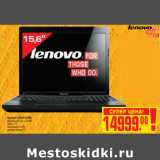 Магазин:Метро,Скидка:НОУТБУК LENOVO N 580