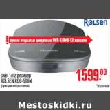 Магазин:Метро,Скидка:DVB-T/T2 РЕСИВЕР ROLSEN RDB-506N