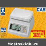 Магазин:Метро,Скидка:ВЕСЫ CAS SW-10