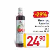 Магазин:Билла,Скидка:Напиток Ascania